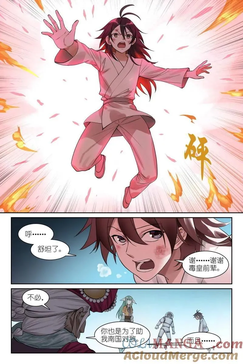 总580·容老板你…… 第5页