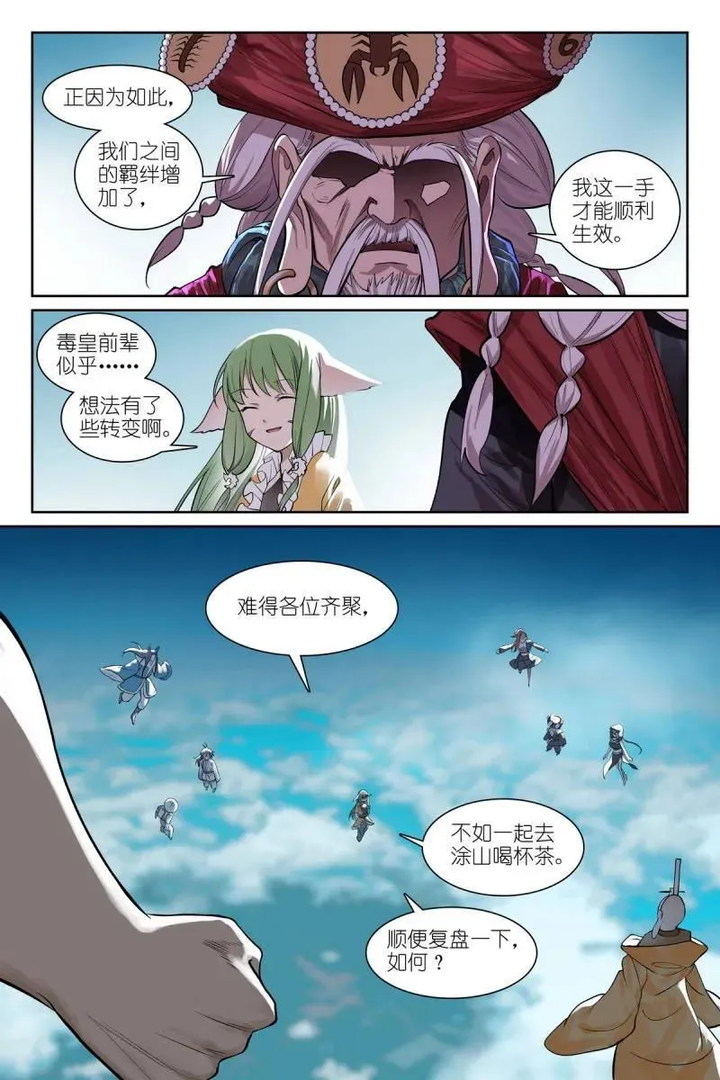 总580·容老板你…… 第6页
