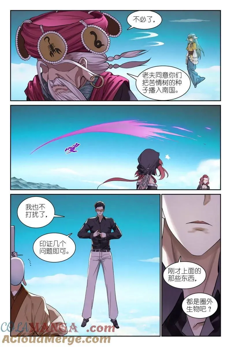 总580·容老板你…… 第7页