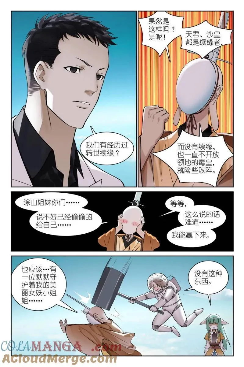 总580·容老板你…… 第9页