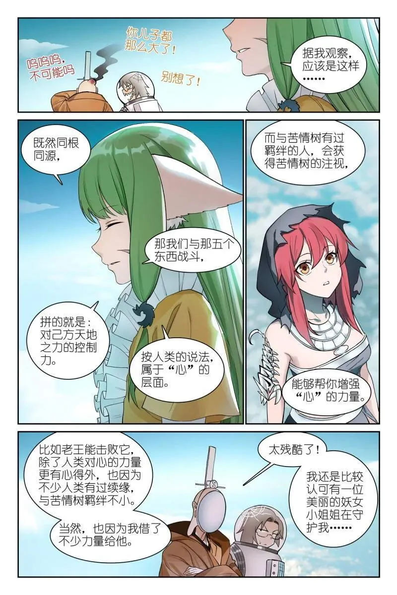 总580·容老板你…… 第10页