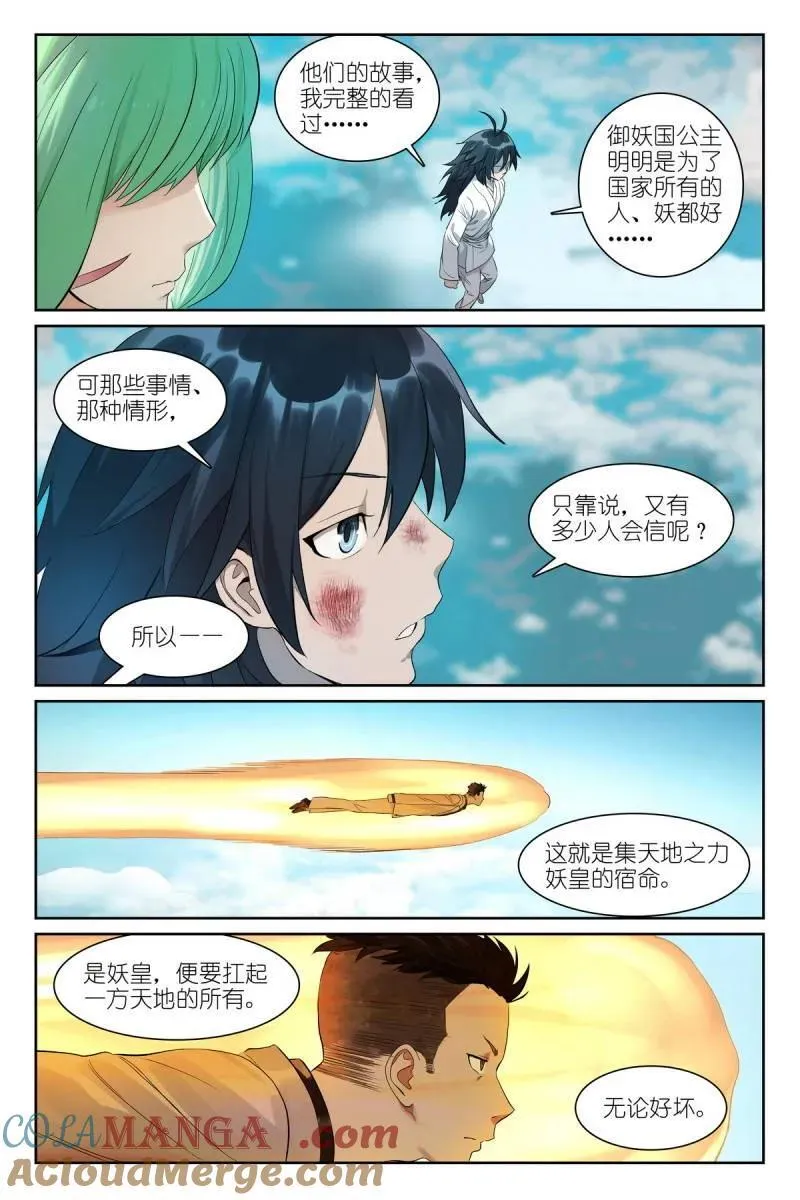 总580·容老板你…… 第13页