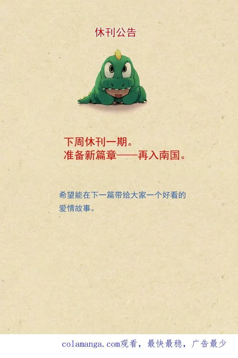 总580·容老板你…… 第16页