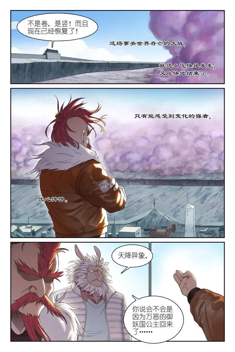 总580·容老板你…… 第18页