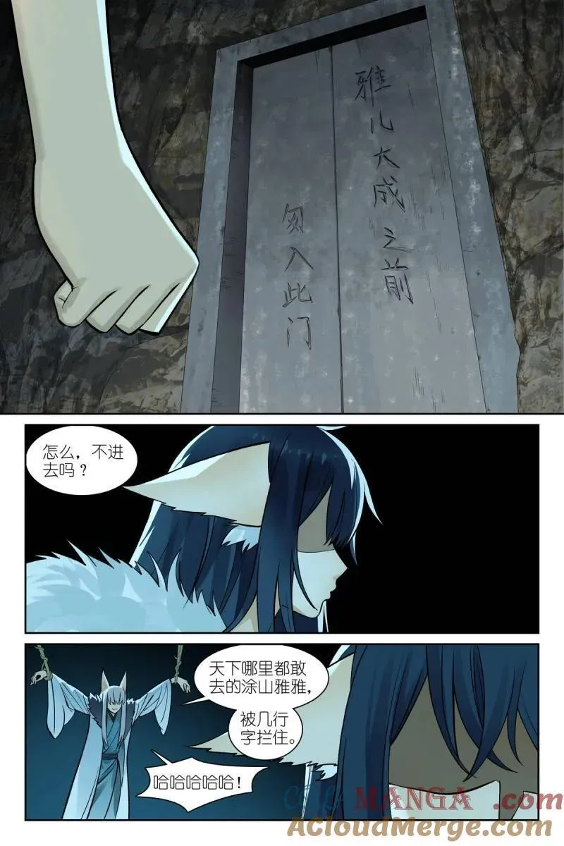总581·只想躺平却成为导火索 第9页