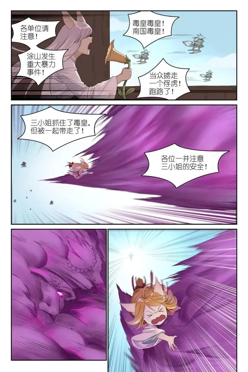 总581·只想躺平却成为导火索 第12页
