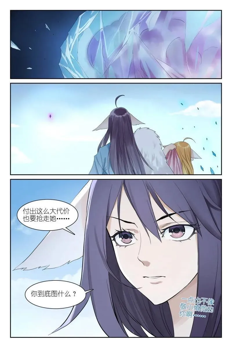 总581·只想躺平却成为导火索 第14页