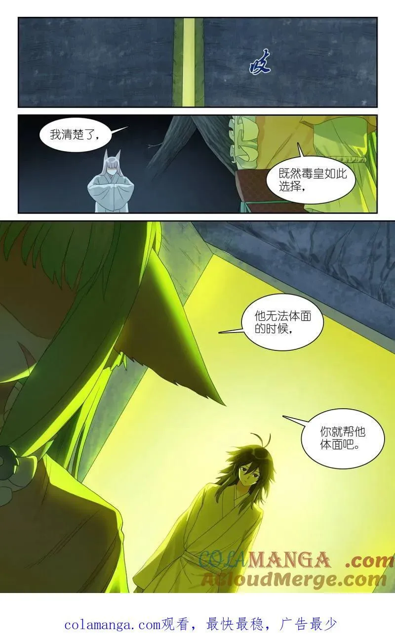 总581·只想躺平却成为导火索 第15页