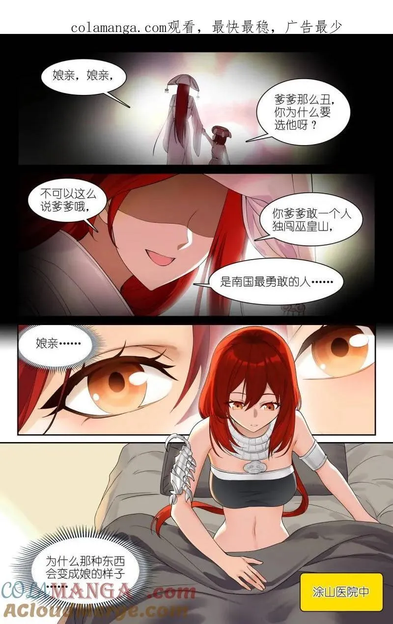 总582·嘴强王者 第1页