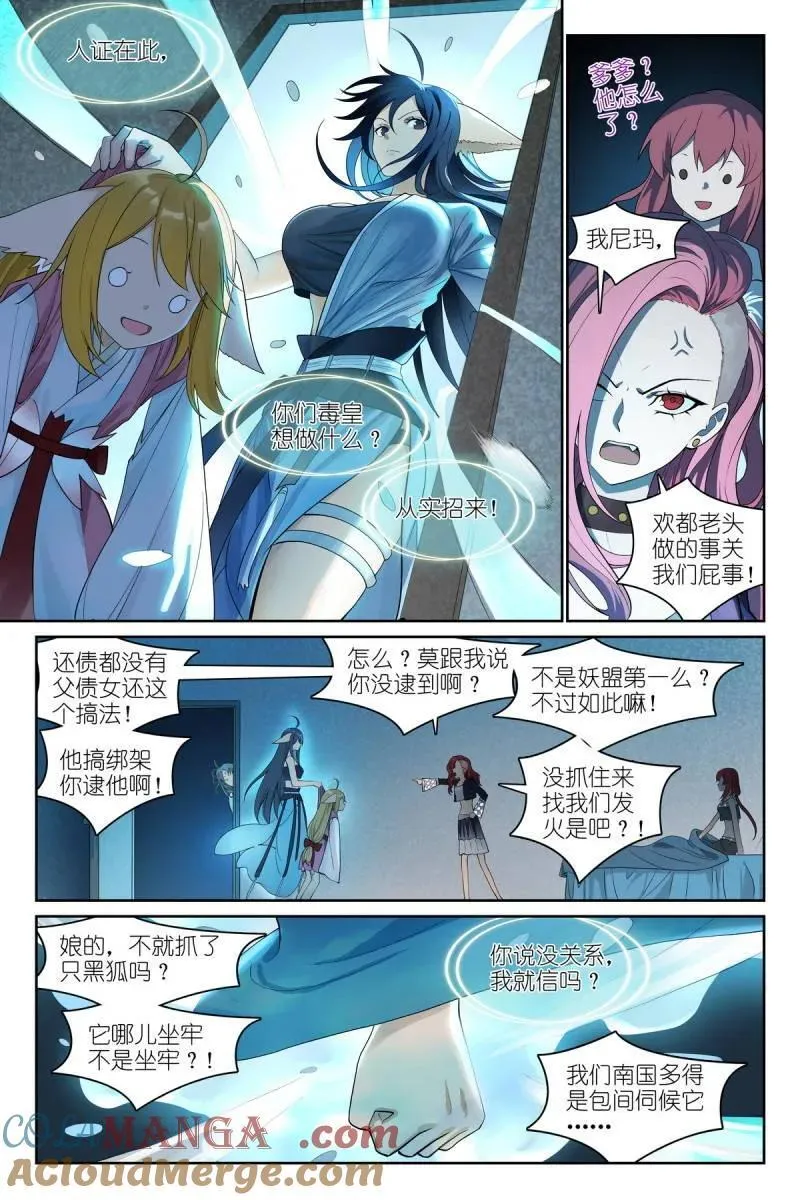 总582·嘴强王者 第3页