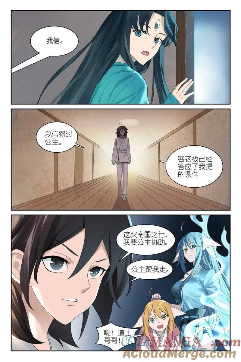 总582·嘴强王者 第4页