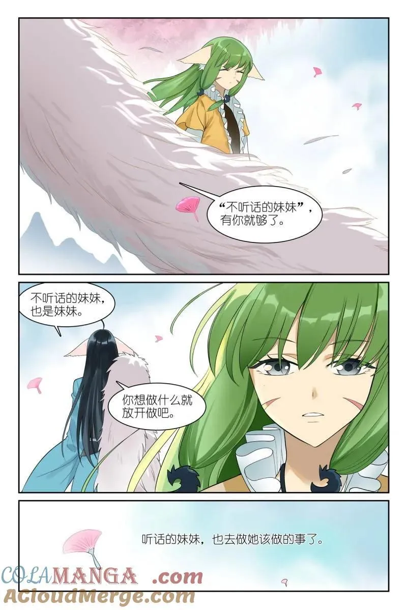 总582·嘴强王者 第11页
