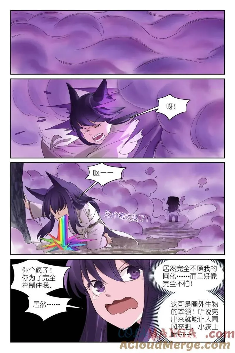 总582·嘴强王者 第12页