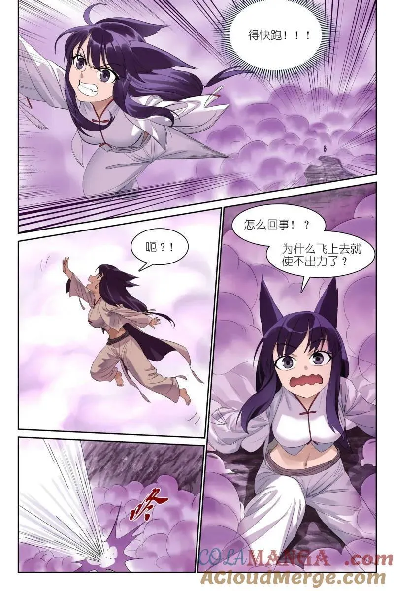 总582·嘴强王者 第13页