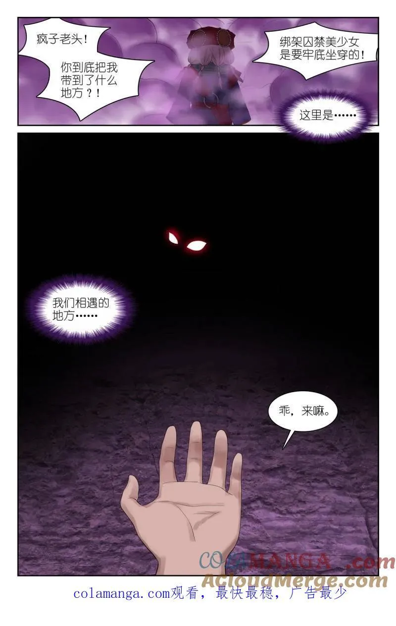 总582·嘴强王者 第14页