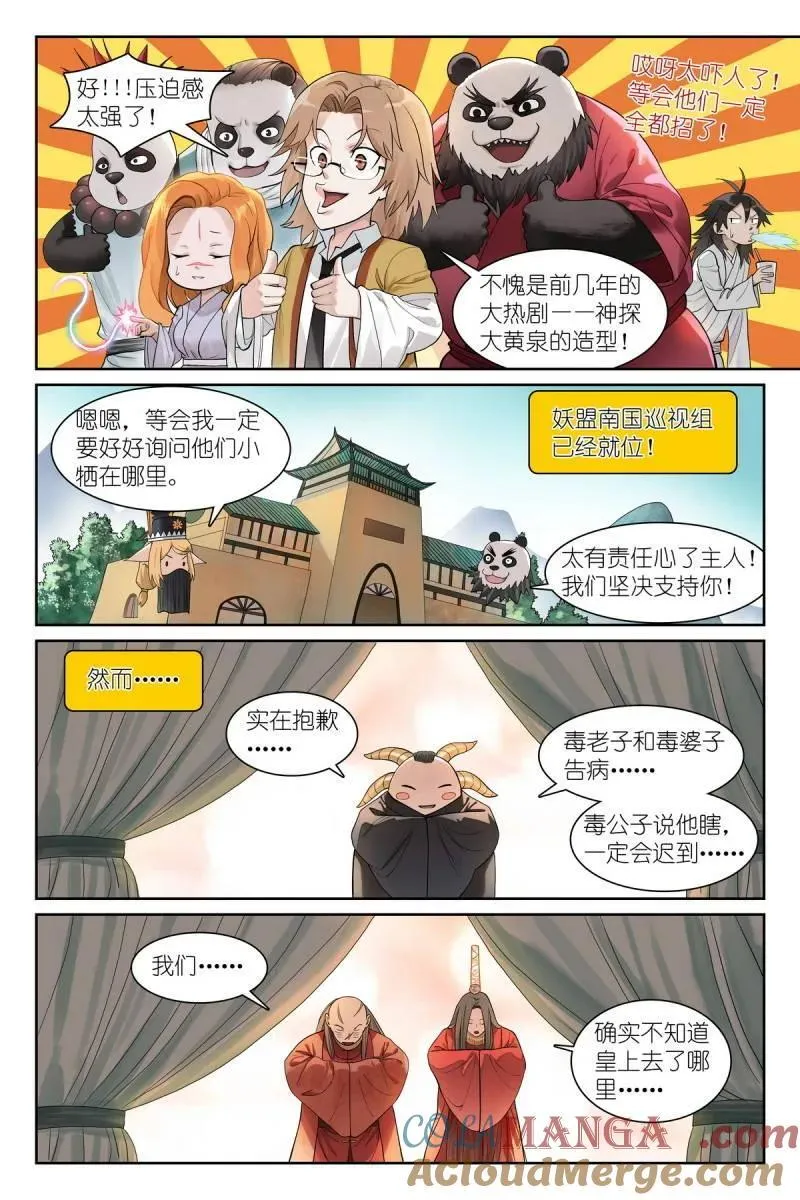 总583·赘婿 第2页