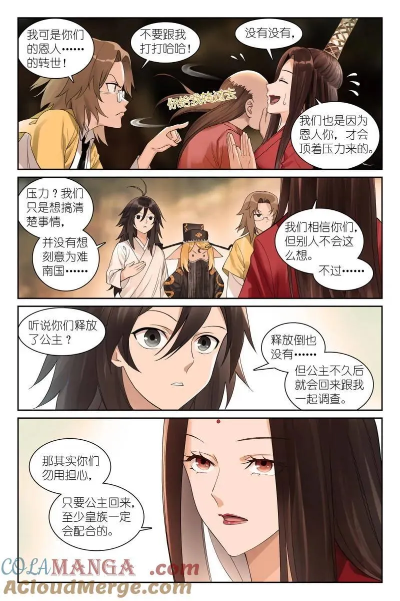 总583·赘婿 第3页