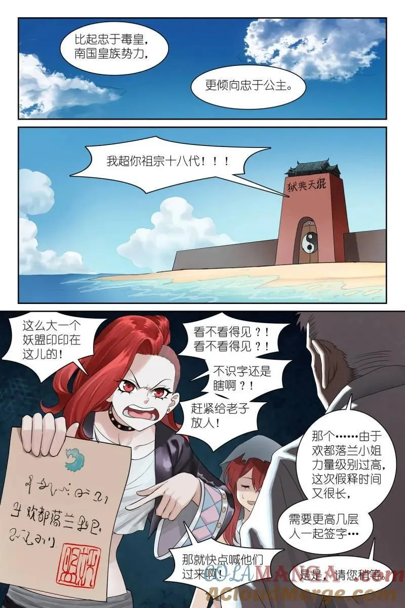 总583·赘婿 第4页