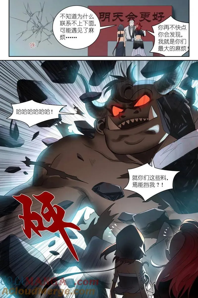 总583·赘婿 第5页