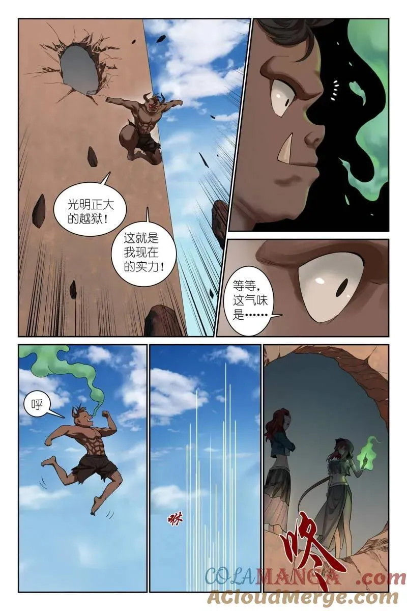 总583·赘婿 第7页