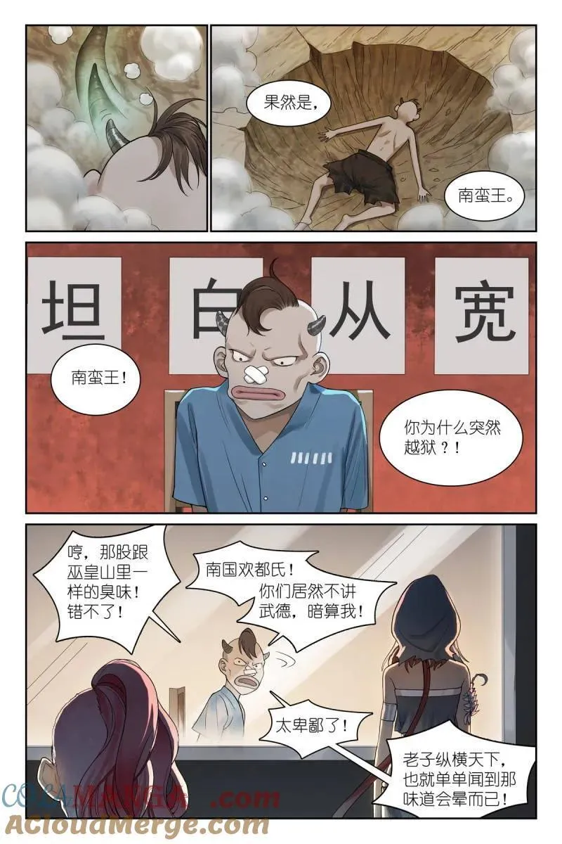 总583·赘婿 第8页