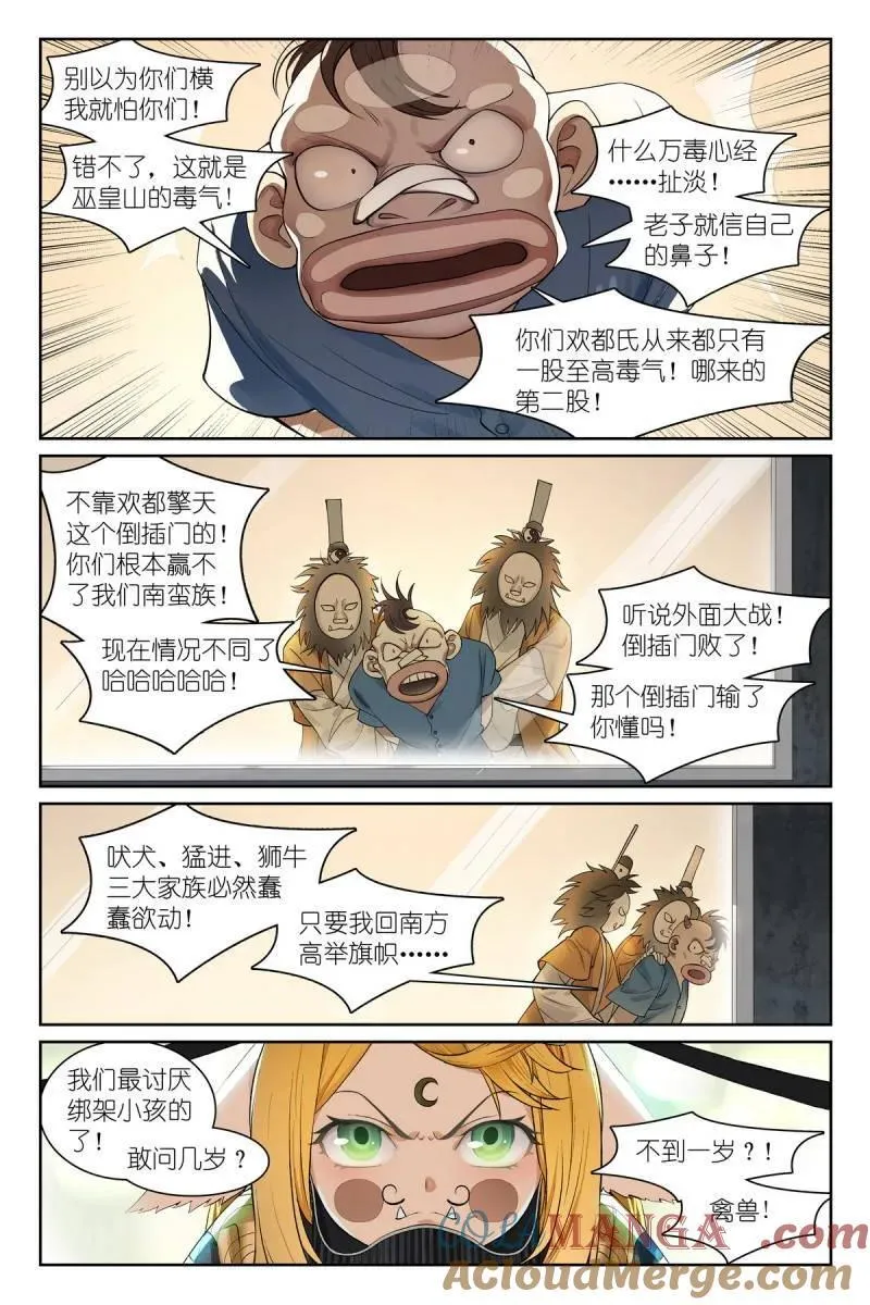 总583·赘婿 第9页