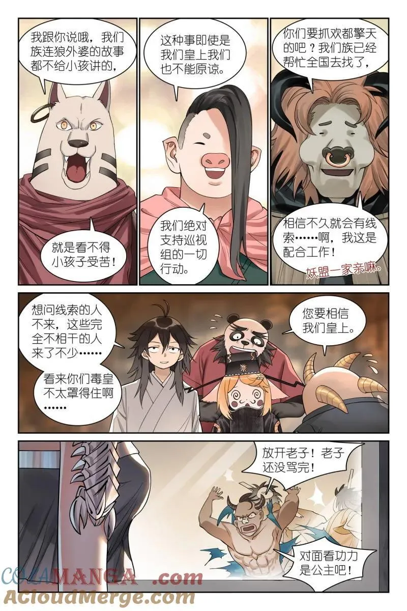 总583·赘婿 第10页