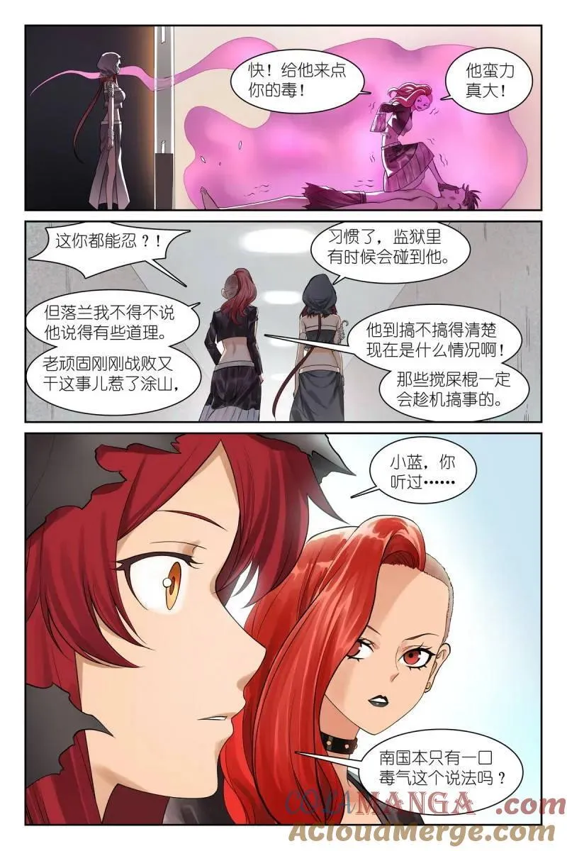 总583·赘婿 第12页