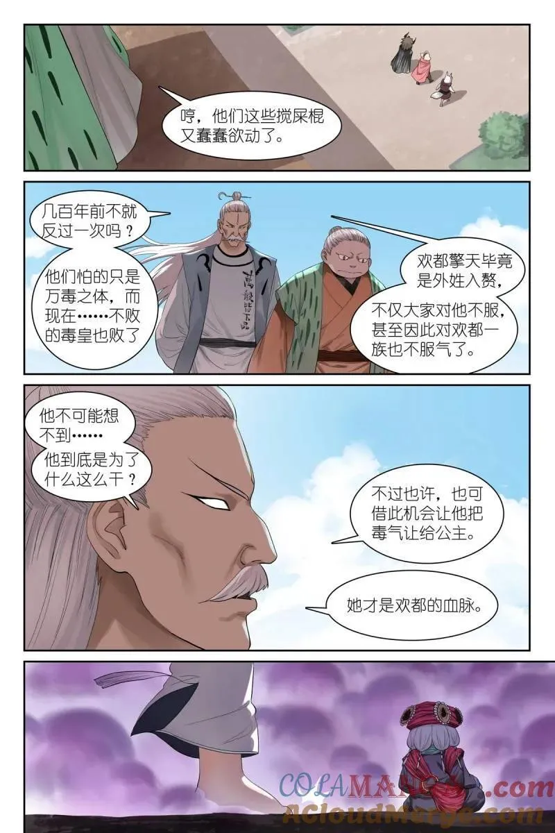 总583·赘婿 第13页