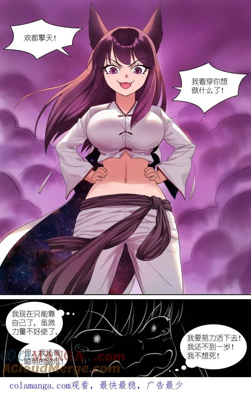 总583·赘婿 第14页