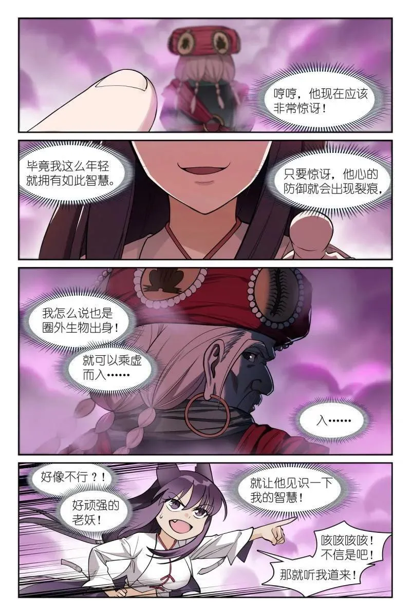 总583·赘婿 第16页