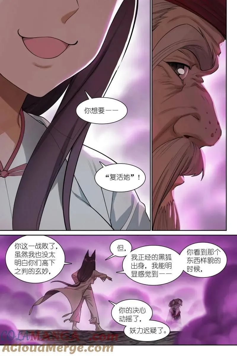 总584·偶像 第3页