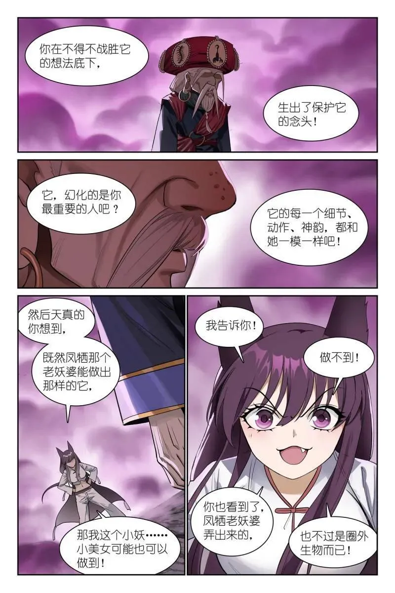 总584·偶像 第4页