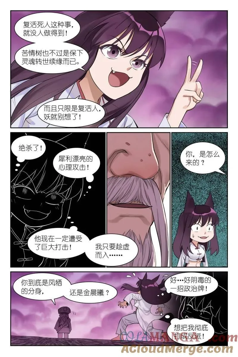 总584·偶像 第5页