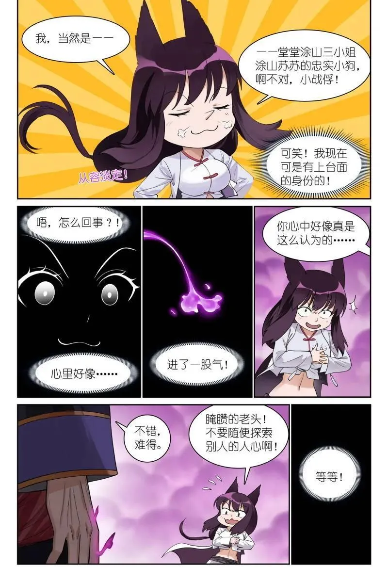总584·偶像 第6页