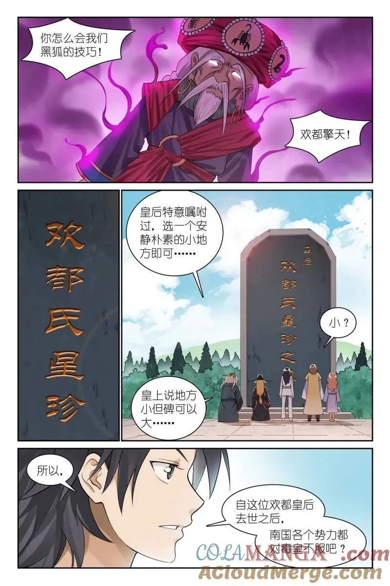 总584·偶像 第7页