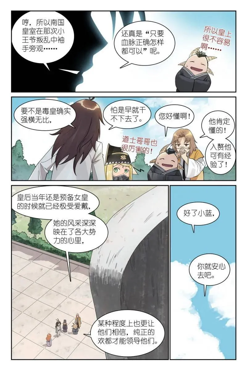 总584·偶像 第8页