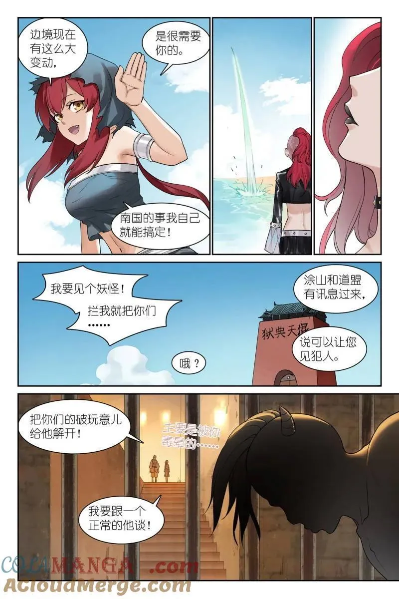 总584·偶像 第9页