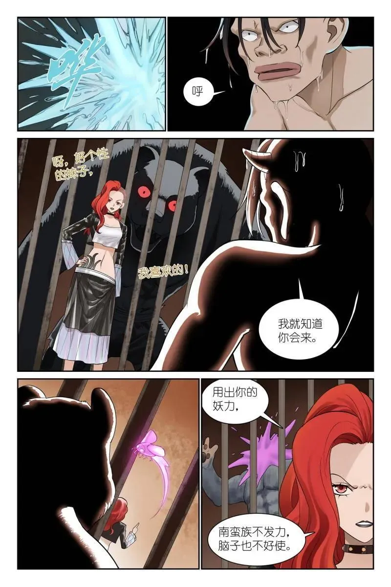 总584·偶像 第10页