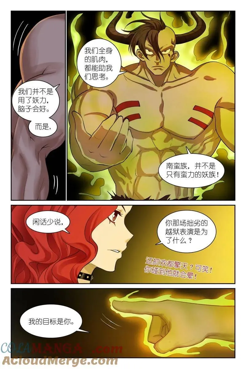 总584·偶像 第11页