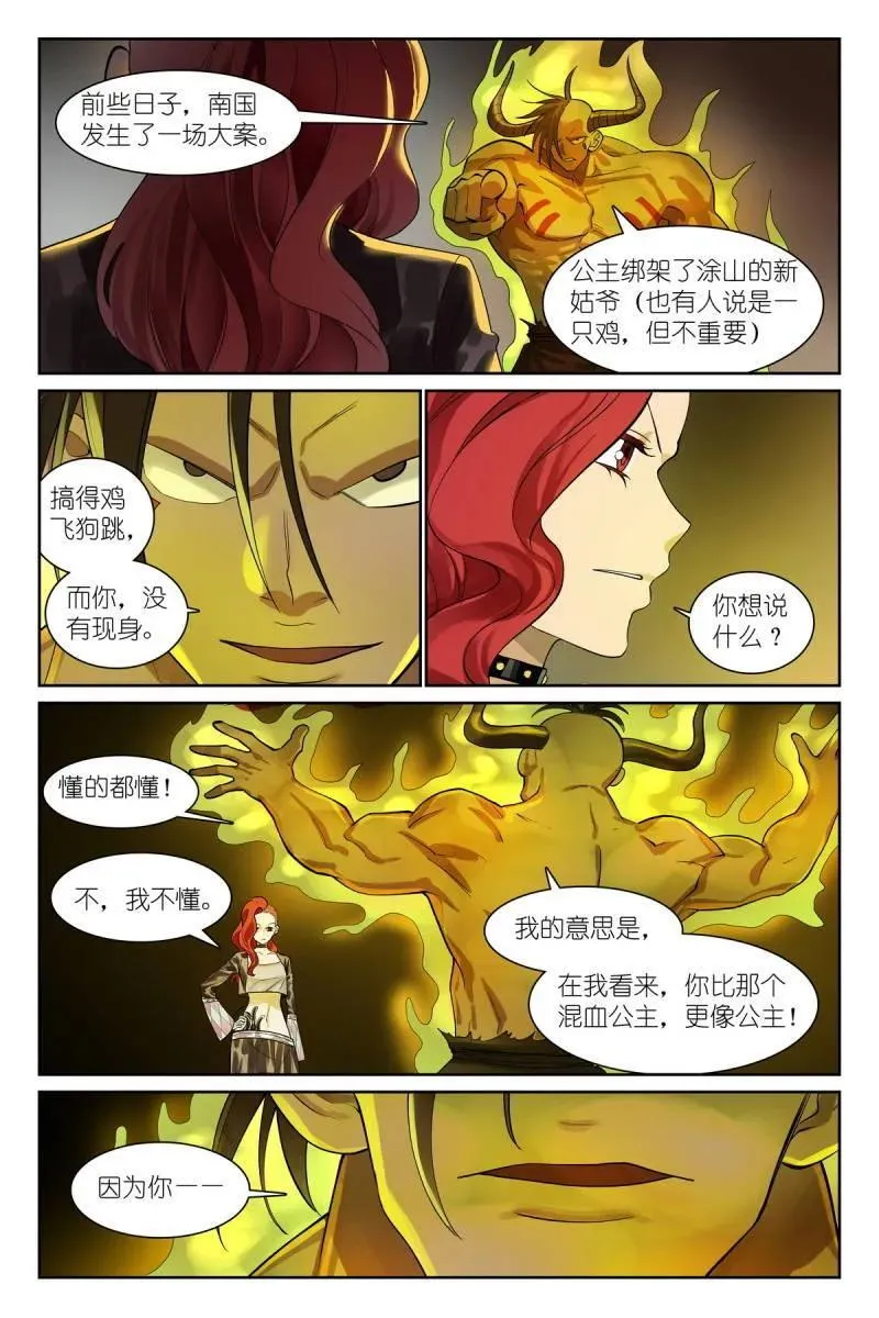 总584·偶像 第12页