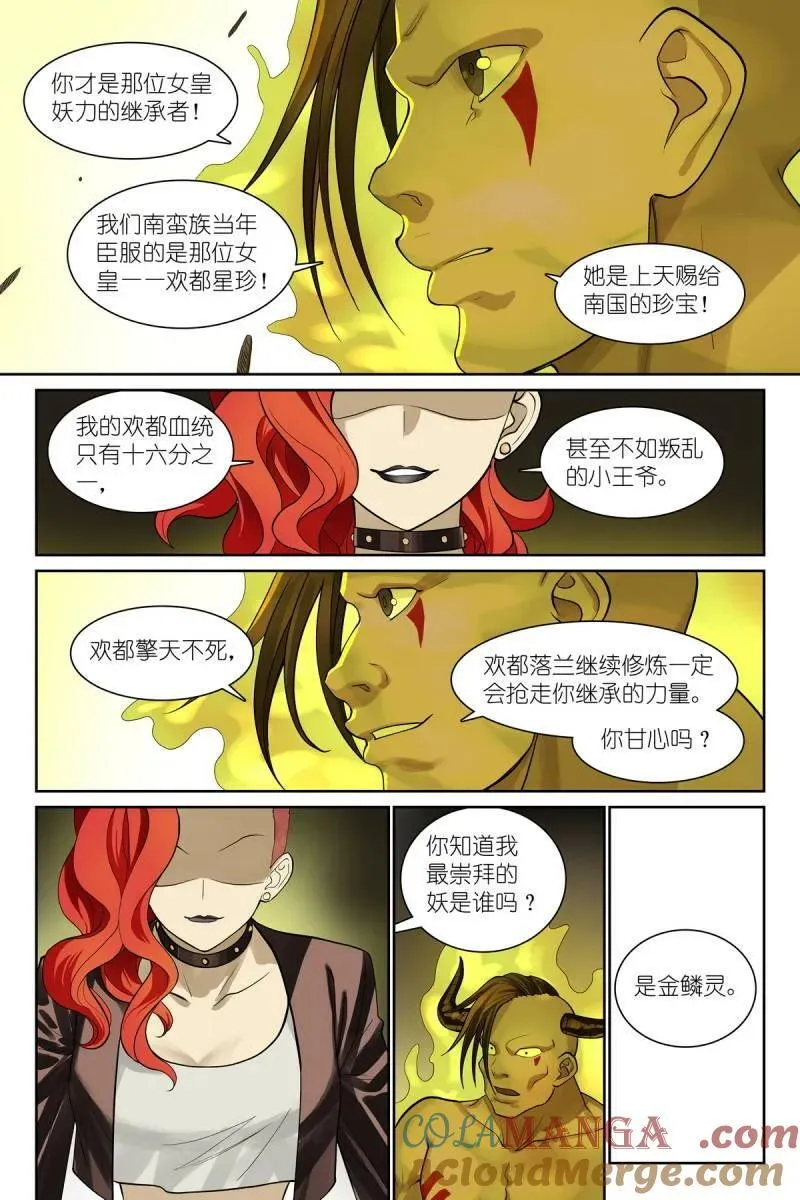 总584·偶像 第13页
