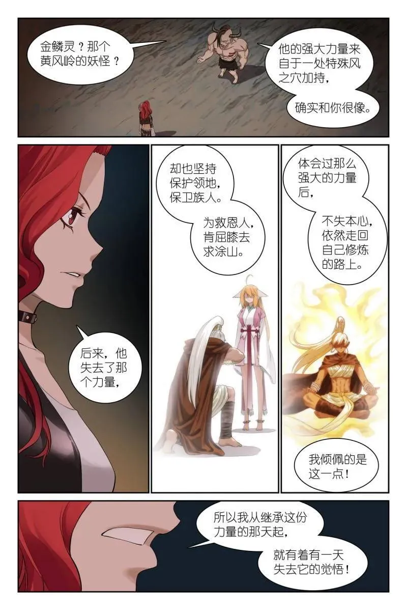 总584·偶像 第14页