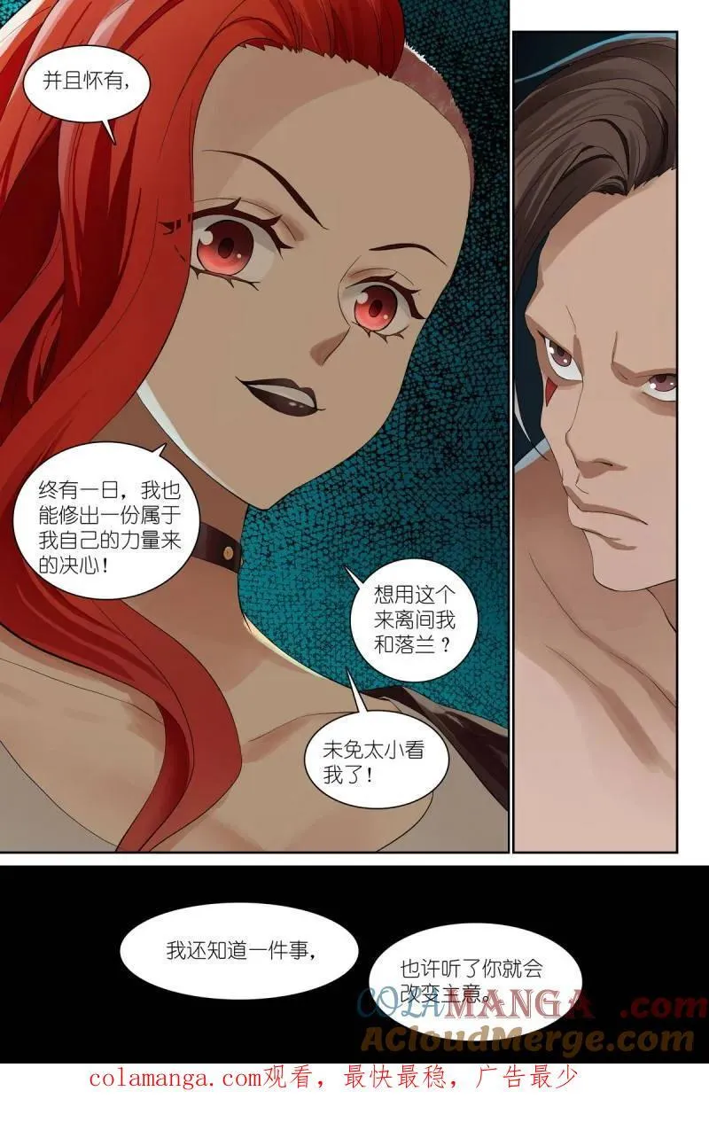 总584·偶像 第15页