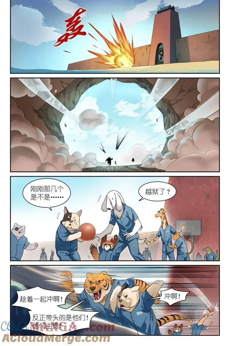 总585·那一句也是吗？ 第3页