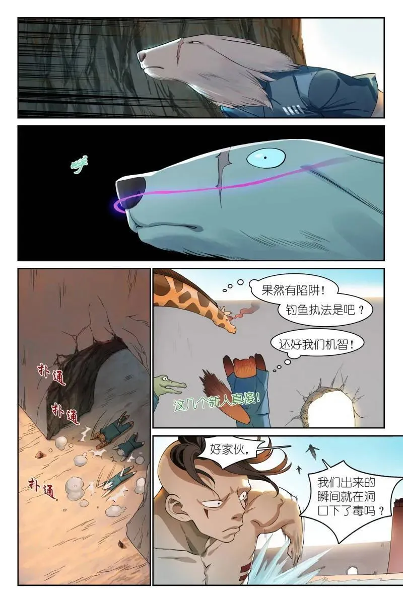总585·那一句也是吗？ 第4页