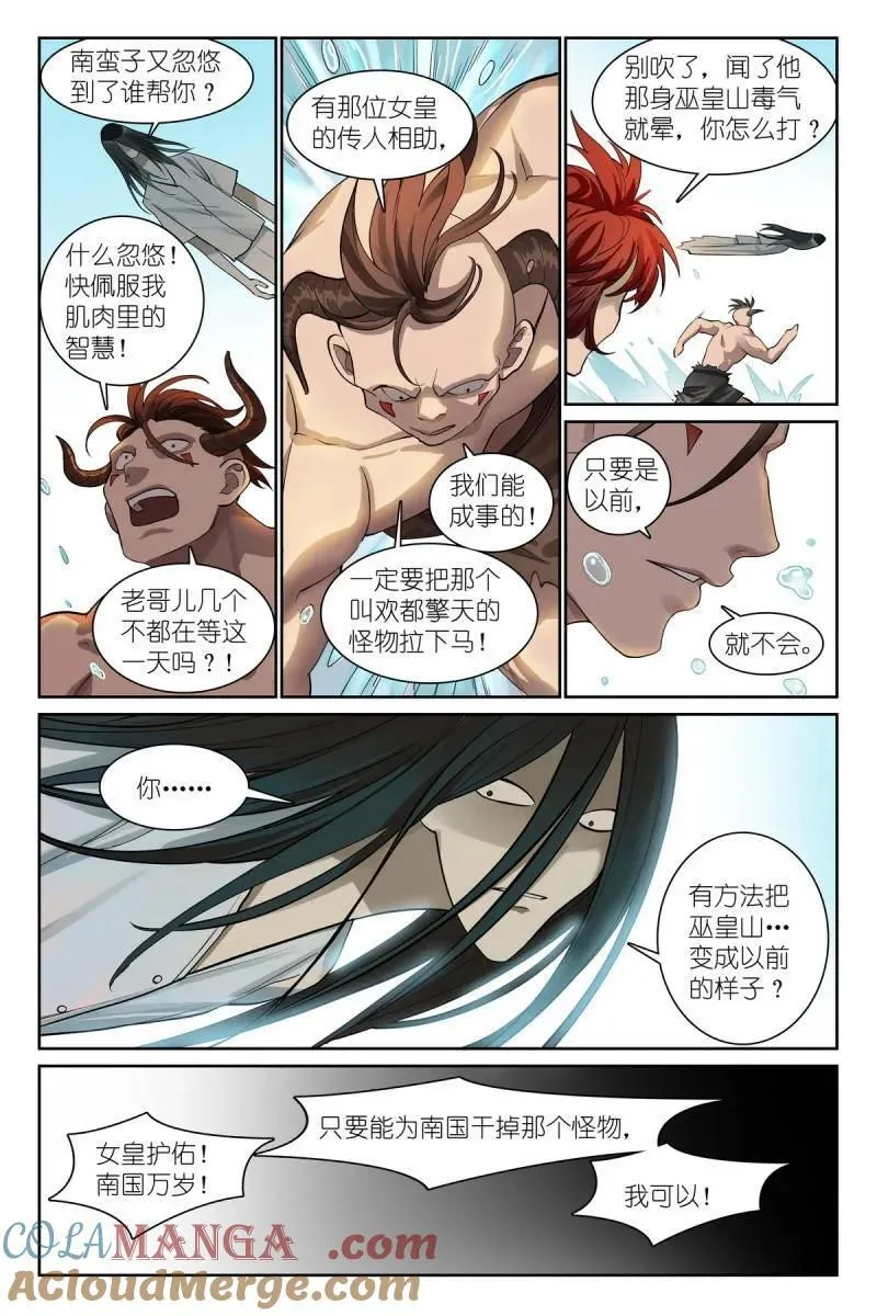 总585·那一句也是吗？ 第5页