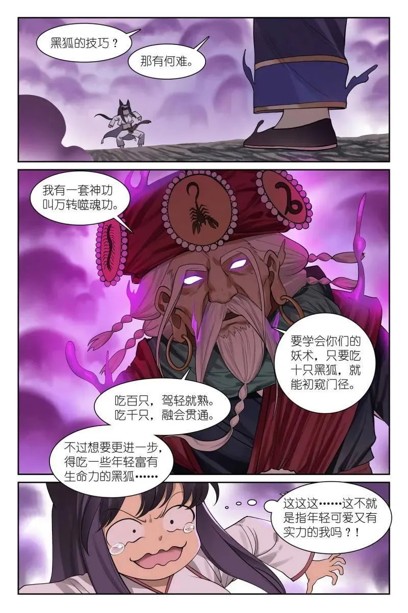 总585·那一句也是吗？ 第6页