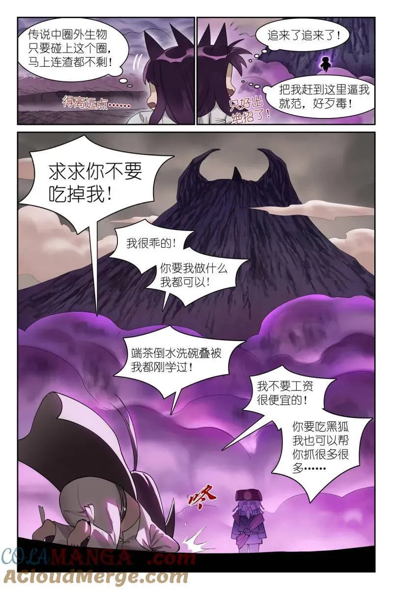总585·那一句也是吗？ 第9页