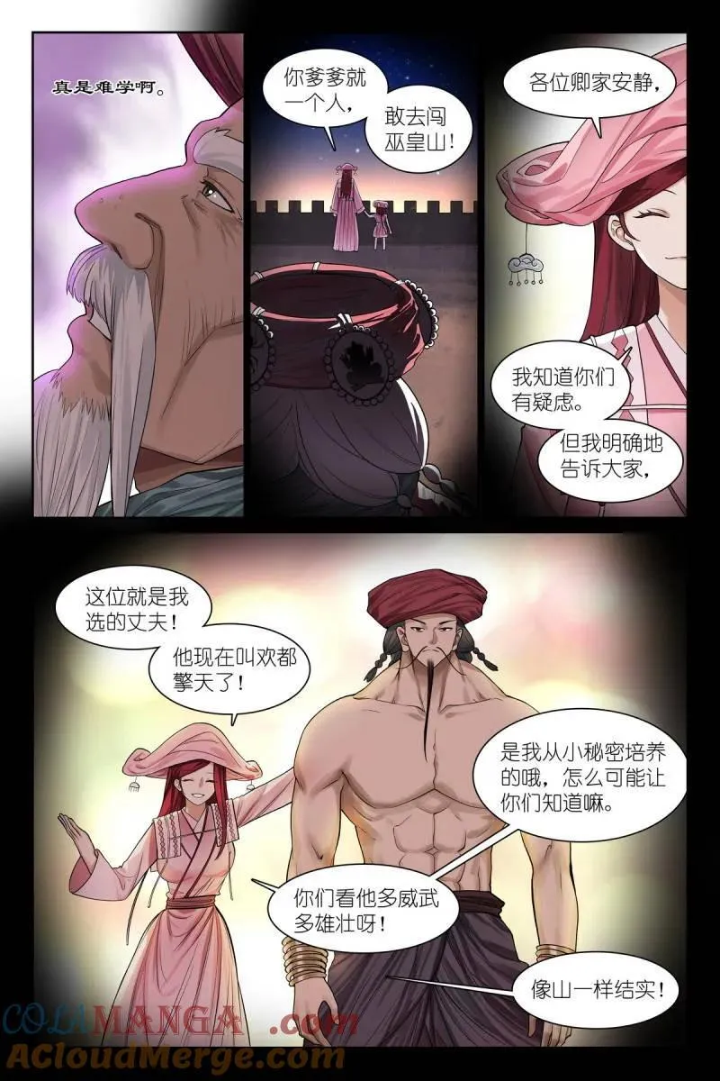 总585·那一句也是吗？ 第11页